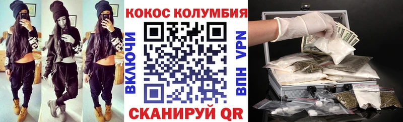 КОКАИН 98% Армавир