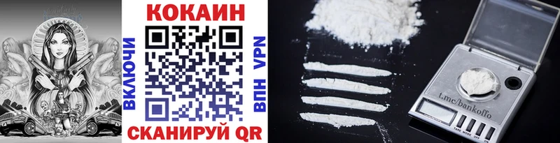 где купить наркотик  ссылка на мегу ссылки  КОКАИН Колумбийский  Армавир 