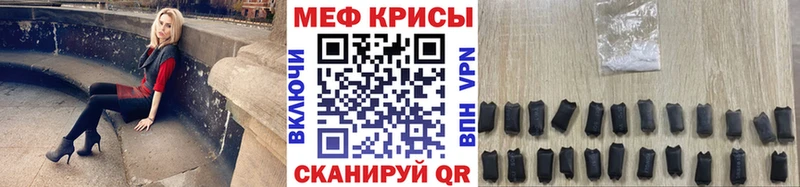 МЕФ mephedrone Армавир