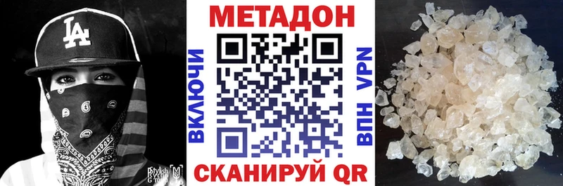 МЕТАДОН VHQ  Армавир 